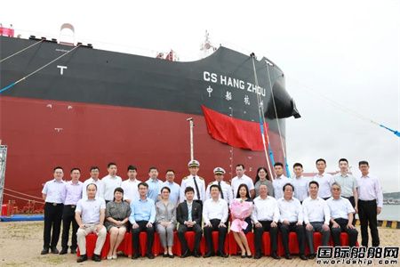 北船重工圓滿收官 18萬噸散貨船“中船杭州號”交付，助力全球貿易經紀